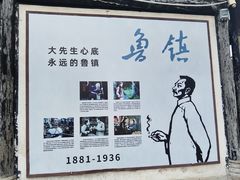 -鲁镇