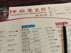 -陈麻婆豆腐(旗舰店)