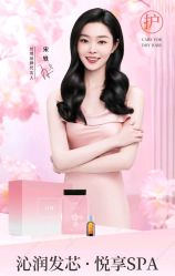 点击看大图 -丝域养发馆