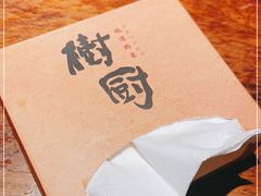 -树厨贵州菜(铜仁花果山店)