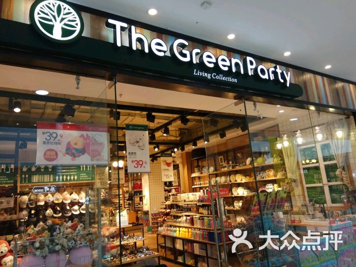 the green party(河东万达广场店)图片 - 第57张