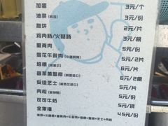 -琦琦蛋饼铺(上南店)