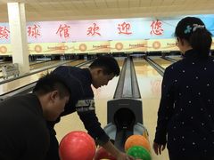 -五台山·保龄球馆