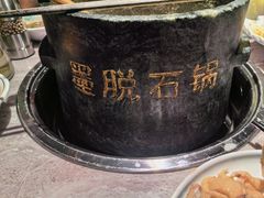 -野·大山里野生菌石锅土鸡(益田假日店)