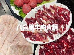 -八合里潮汕鲜牛肉火锅(吉大店)