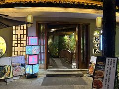-王捌小院(红花坡店)