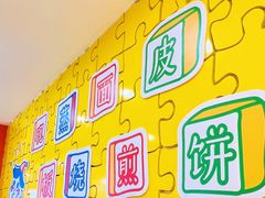 -嗨皮儿·现蒸面皮(抄纸巷店)