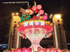 -广州文化公园