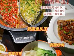 -阿瓦山寨·湘菜现炒·剁椒鱼头王(咸阳总店)