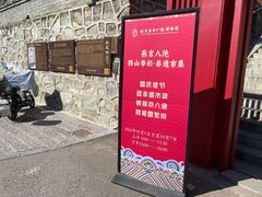 -承恩寺