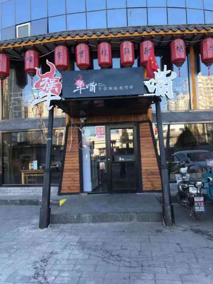 「羊肉串」「烤鳕鱼」「烤肥肠」「烤茄子」