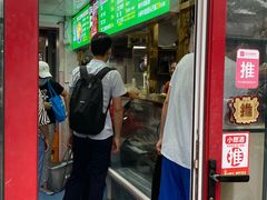 门面-增盛魁小吃店