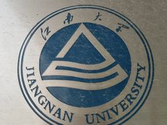 -江南大学(蠡湖校区)