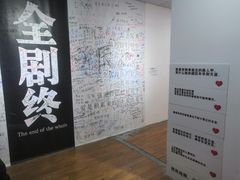 -深圳失恋博物馆再见前任(汇商名苑店)