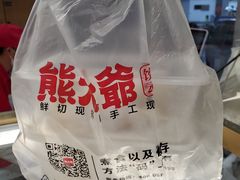 -熊大爷现包饺子(和平里店)