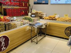 -杨老大焙子月饼干货(宽巷子民族美食街店)