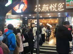 -茶颜悦色(登高路上店)