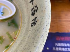 -豫石记羊汤(北苑店)