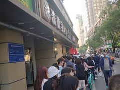 -陶记正宗德州扒鸡(科巷店)
