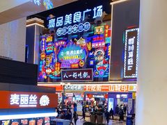 -八一好吃街·高品美食广场