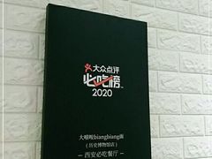 -大嘻咹biangbiang面(历史博物馆店)