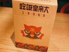 -吃饭皇帝大(解放西路店)