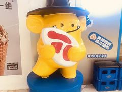 -喜井无限自助烤肉公司(领展中心城店)