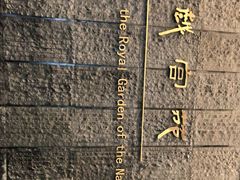 -南越王博物院(王宫展区)