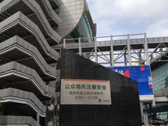 -福田体育公园