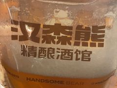 -汉森熊啤酒屋(双塘东路店)