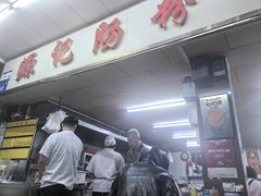 -源记肠粉(华贵路店)
