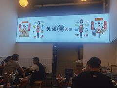 -黄潇洒老火锅(九眼桥宏济巷店)