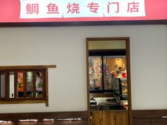 -美罗城