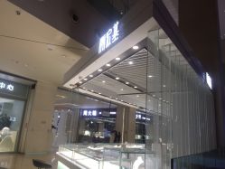 -潮宏基珠宝旗舰店(苏宁广场店)
