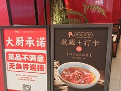 -辛香汇·现炒川菜(城北万象城店)