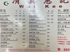 -清真惠记