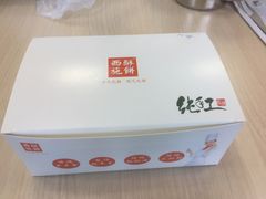 -西施酥饼(欧亚商都店)