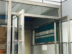 -九华体检中心(今晚报分店)