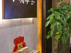 -小确幸 Massage(环贸iapm店)