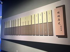 -桂林博物馆