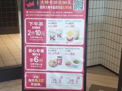 -肯德基(杭州永安店)