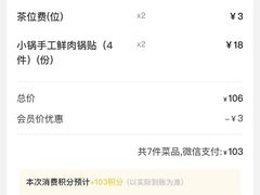 -苏小柳点心·手作小笼包(浦东嘉里城分院)