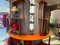 -上海人家花樣年华(中山公园店)