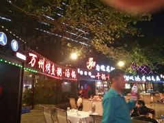 -友记功夫香·人民川菜(红牌楼店)