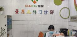 -圣瑞医疗上海圣恩儿科门诊部