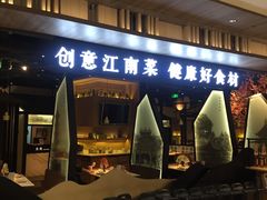 -米纸越南小馆(金鹰世界店)
