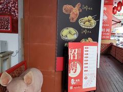 -猪角·闽南猪脚饭(华闽大厦店)