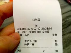 -古春堂凉茶甜品(拱北口岸店)