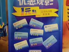 -悦江新远影城IMAX