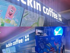 -瑞幸咖啡(长城大厦店)
